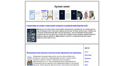 Desktop Screenshot of matrix-tt.ru